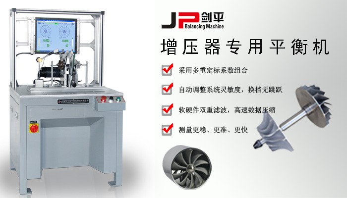 滿滿都是經驗談—分享轉子平衡機工藝