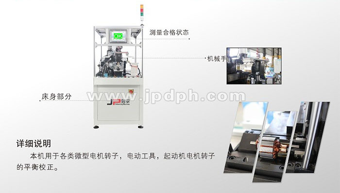 平衡之道，劍平智能研發(fā)轉子兩工位全自動平衡機