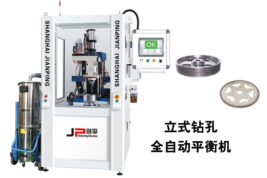 展會現(xiàn)場立式鉆孔全自動平衡機(jī)