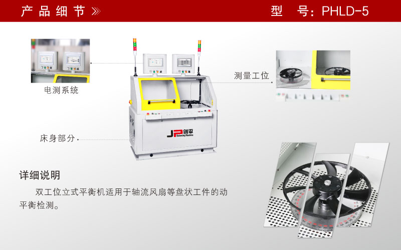 單面立式平衡機(jī)