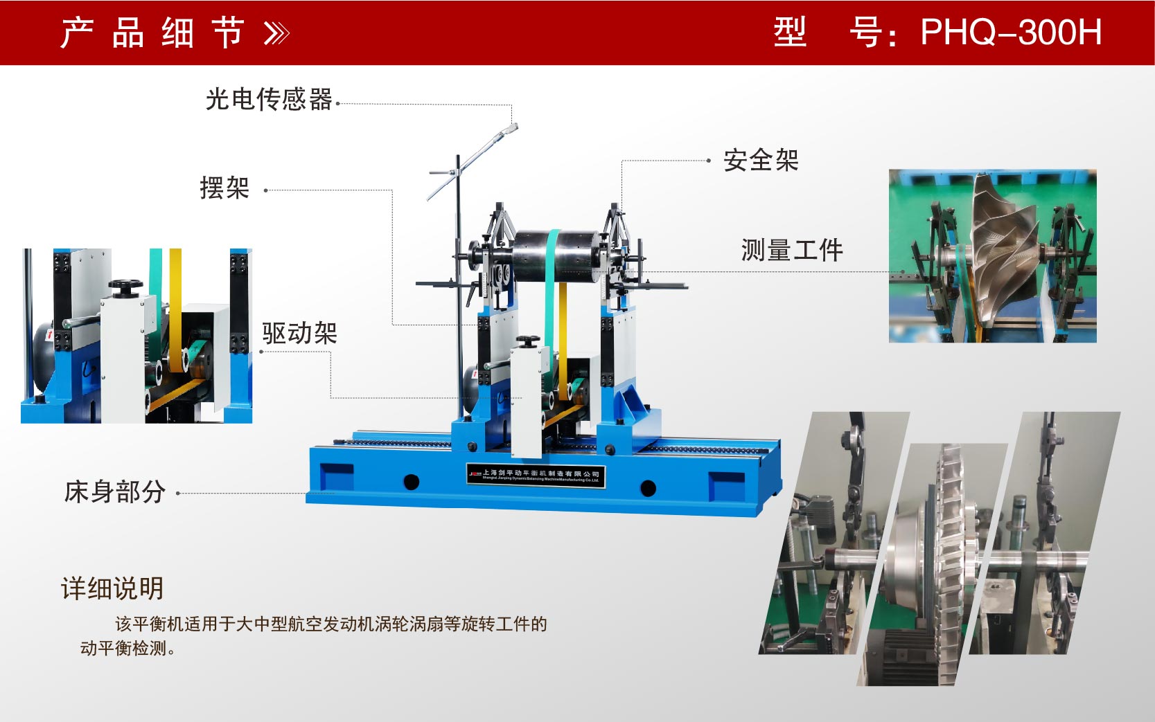 發(fā)動機渦輪渦扇平衡機