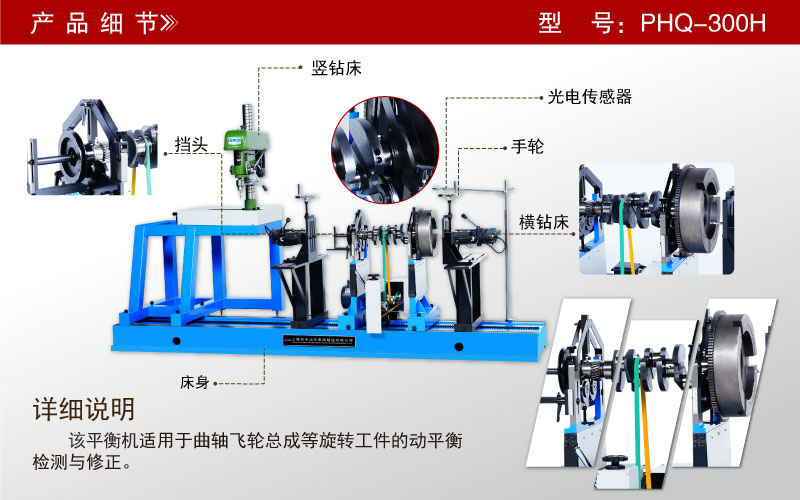 曲軸飛輪總成動(dòng)平衡機(jī)