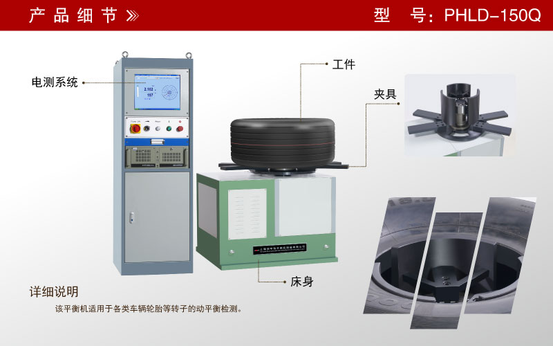 輪胎平衡機